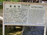 25佛通寺3
