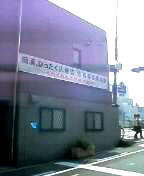 higobashi