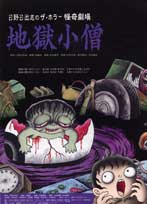 zigoku