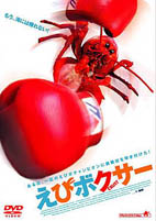 ebi