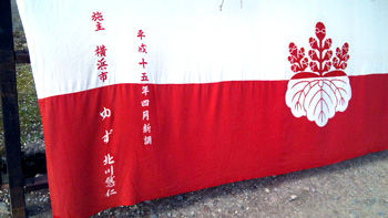醍醐寺ゆず