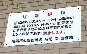尼崎