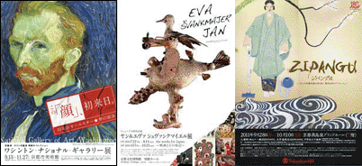 京都の展覧会