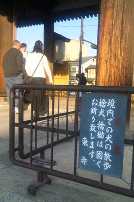 東寺