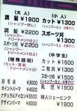 床屋