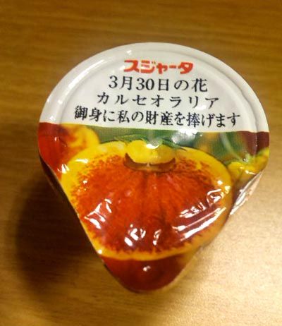 スジャータ