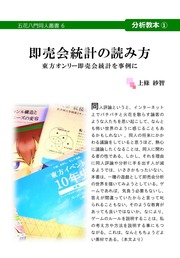 紅楼夢2017即売会統計の読み方表紙サムネ