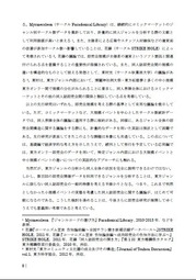同人誌即売会の規模決定メカニズム基礎編p8