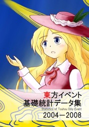 例大祭12サンプル3