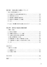 同人誌即売会の規模決定メカニズム基礎編p3