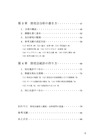 冬コミ2017サンプル_01