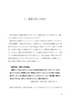 本文