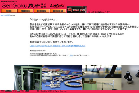 sengoku