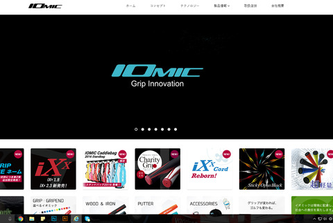 iomic