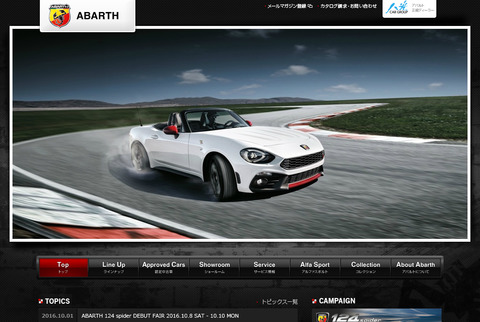 abarth_hakko