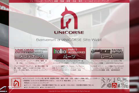 unicorse