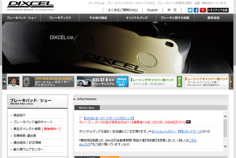 dixcel