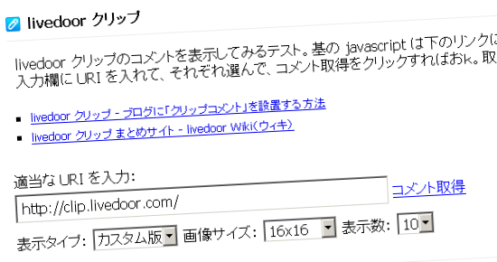 クリップテスト