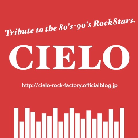 CIELOロゴ