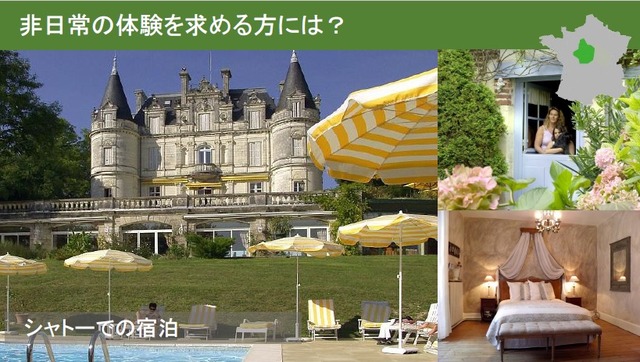 loire2