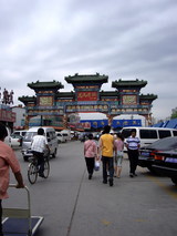 東郊市場
