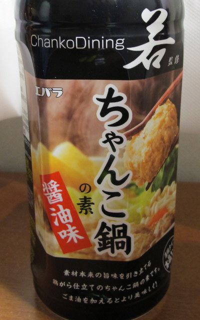 chankoDining若