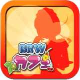 iPhoneアプリ BRWカフェ