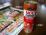UCCミルク&コーヒー(ウマー&マズー)