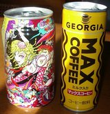 ドクターペッパー・MAXコーヒー