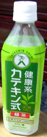 catechinshiki
