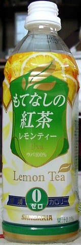 motenashi_lemon