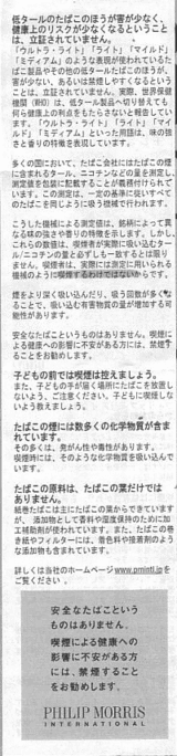 PM健康冊子2