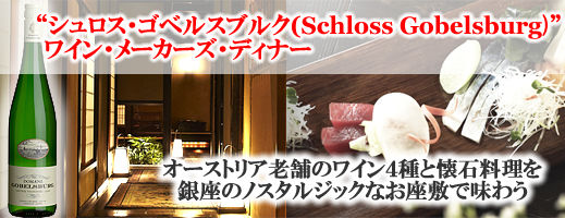 gobels_title[1]