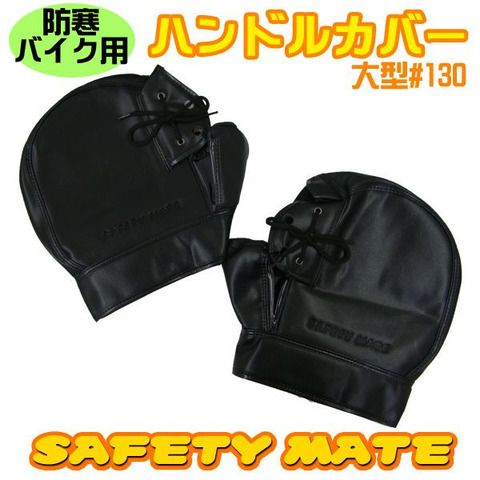 motostyle_hc-130