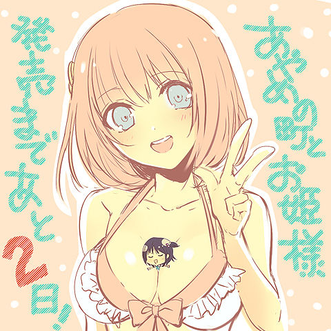 カウントダウン_2日前ゆり_480