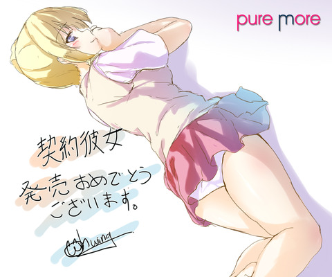 発売記念イラスト (1)