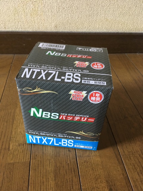 バッテリー 購入 交換完了 Crf250lと日常生活記