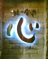 20041204_1640_000.jpg