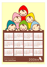 2006年カレンダー その3 : ラスポンチャス 作者のブログ