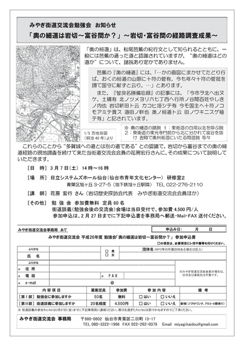 H270307勉強会(花房)チラシ