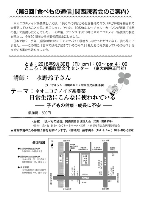 食べもの通信01