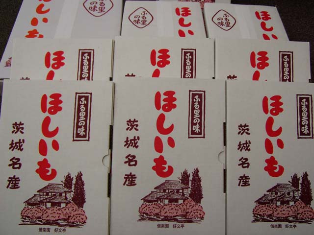 偕楽園 好文亭 ほしいも Sumally サマリー