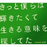 Greeeen