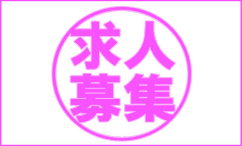 求人ロゴ5
