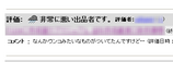 笑える評価