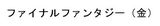 タイトル2