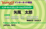 アドバイザーカード