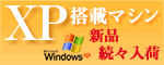 XP�ι����Ϥ����餫��