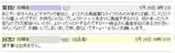 笑える質問