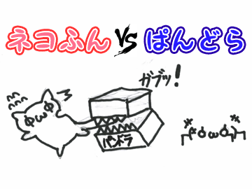 ネコふん